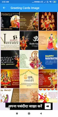 Hindu FestivalsGreeting, Phot android App screenshot 1