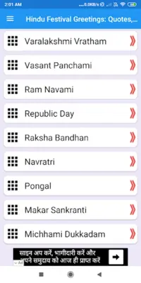 Hindu FestivalsGreeting, Phot android App screenshot 3
