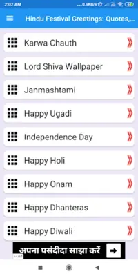 Hindu FestivalsGreeting, Phot android App screenshot 7